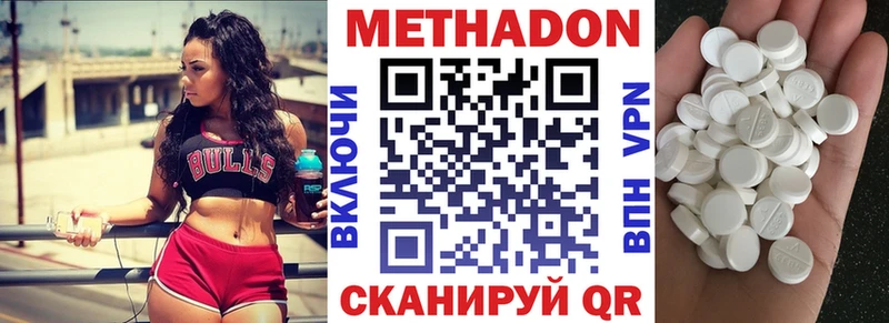 купить наркотик  Дзержинск  МЕТАДОН мёд 